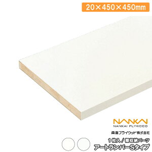 EH[VFt A[go[O^Cv 1ʃGbWe[v\i20×450×450mmE1) CvCEbh NANKAI ރv イ