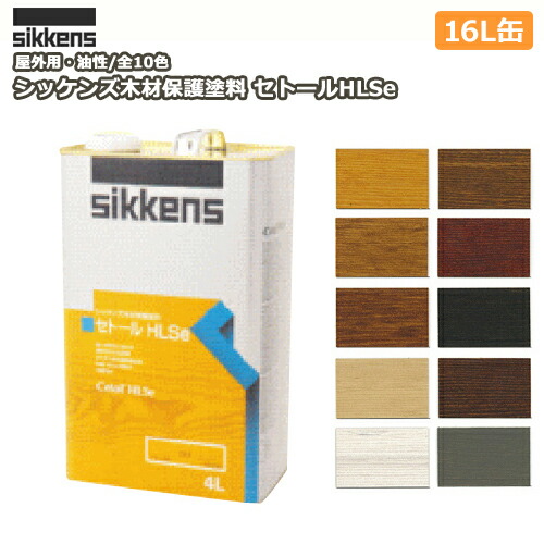シッケンズ 16l - 塗料・塗装用品の通販・価格比較 - 価格.com