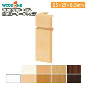 Ж؃R[i[LbvopiEbhT^ΉA10ADLBDT10j WOODONE Ebh ރv イ