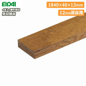 yzN[|z؂ށifʂ`j1840×40×13mmE4{E12mmpiFMU-330jEIDAI iY  t[O ރv イ^ց