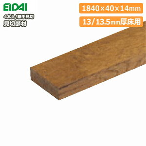 ؂ށifʂ`j1840×40×14mmE4{E13/13.5mmpiFMU-440jEIDAI iY  t[O ރv イ^ց