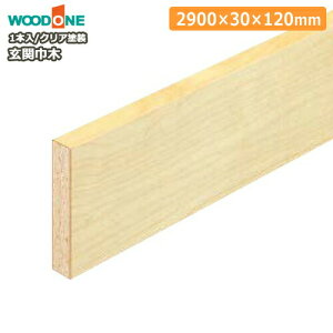 ֋Ж؁i2900×30×120mmE1{jTNiJomLjGL0422-B WOODONE Ebh ރv イ^֒