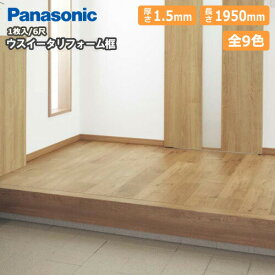 ウスイータリフォーム框（厚さ1.5×長さ1950mm 1本入 6尺 KHT821）玄関框 Panasonic パナソニック 床材 フローリング 建材プロ じゅうたす★大型便★