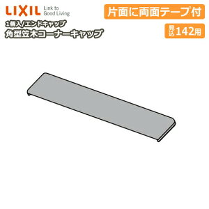 p^}؃R[i[LbviGhLbvj142pE1iNZD005j LIXIL TOSTEM NV gXe ރv イ