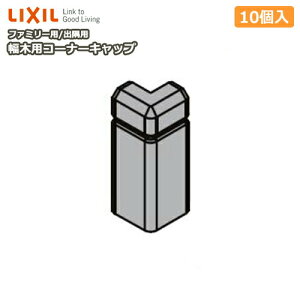 ؗpR[i[Lbv op t@~[p NbV 10 -5020-MBJB Жؗp LIXIL TOSTEM NV gXe ރv イ