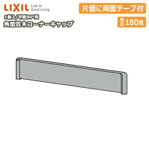 yzN[|zp^}؃R[i[Lbvi90°pj180pE1iNZD039j LIXIL TOSTEM NV gXe ރv イ