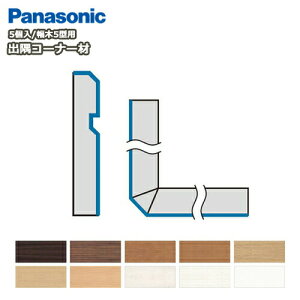 oR[i[ށipi\jbN5^ΉA5AQPE115DKjЖ Panasonic pi\jbN  t[O ރv イ