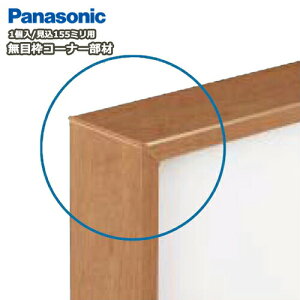 R[i[ށEpiژgŒ^E155mmE1jσV[gA155^EQPE21155AYAژg Panasonic pi\jbN ރv イ