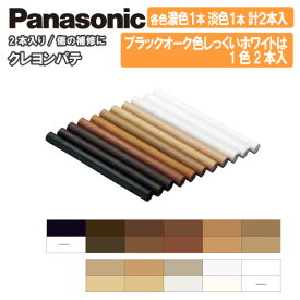 楽天市場 フローリング 補修 クレヨンの通販