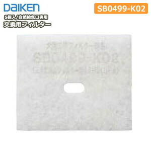 RCpptB^[iRCWij5E^ԁFSB0499-K02 DAIKEN _CP 匚H ރv イ