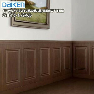 �V�X�e���A�p�l�� 10�^�E20�^���ʃW���C���g�p�l���i1���E0.22���ē��j���ǁA���p�l���A�V�R�؁A�����iWL34-2����-S�j DAIKEN �_�C�P�� �匚�H�� �Ǎ� ���ރv�� ���イ��������^�ց���Y