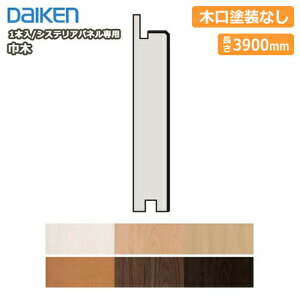 Ж؁iVXeAplp{HށA10^/20^ʁj1{ 3900mm WL38-B56 DAIKEN _CP 匚H ރv イ^֒Y