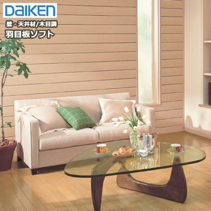 楽天市場 ハピアウォール 羽目板タイプ 壁 天井材 4000mm 木目調 豊富な色柄 6枚 3 63平米入 Wm27 Daiken ダイケン 大建工業 建材プロ じゅうたす 大型便長物 建材プロ じゅうたす