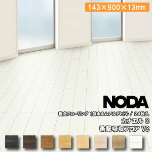 yzN[|z JiG CՌztAVC 143×900×13~ 24 CSKS1V NODA m_ t[O ރv イ ^ց