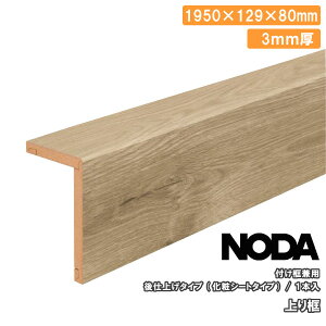 yzN[|zy dグ^Cv typ 1950×129×80mm 1{ FA3R-20 NODA m_ t[O ރv イ ^ց