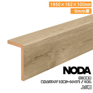 y dグ^Cv typ 1950×162×100mm 1{ FA6R-22 NODA m_ t[O ރv イ ^ց