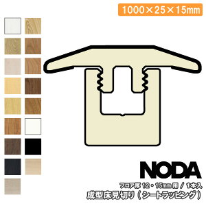 yzN[|z^؂ V[gbsO 1000×25×15~ 1{ FKA-10 NODA m_  t[O ރv イ