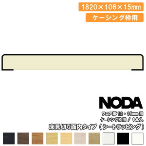 ؂ ʓ^Cv P[VOgp 1820×106×15~ 1{ FKA-6C1 NODA m_  t[O ރv イ ^ց