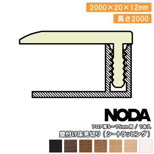 Ǖt؂ V[gbsO 2000×20×12~ 1{ FKK-10 NODA m_  t[O ރv イ ^ց