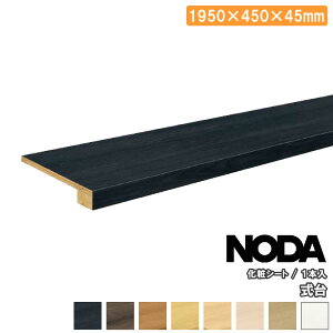 yzN[|z σV[g 1950×450×45mm 1{ FSS-10 NODA m_ t[O ރv イ ^ց