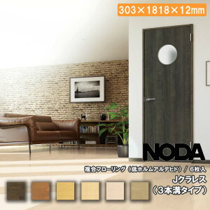 yzN[|z JNX 303×1818×12~ 6 JCRS1 NODA m_ t[O ރv イ ^ց