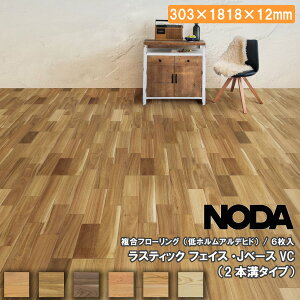  VR؃tA XeBbNtFCX Jx[X VC 303×1818×12~ 6 JRF2YS NODA m_ t[O ރv イ ^ց