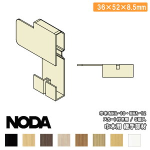 yzN[|zR[i[ Жؗpp蕔 20×52×7D7mm 5 MCA-19 NODA m_ ރv イ 