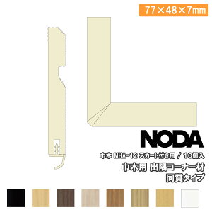 R[i[ ЖؗpoR[i[ޓ^Cv 77×48×7mm 10 MCA-22 NODA m_ ރv イ 