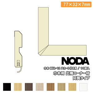R[i[ ЖؗpoR[i[ޓ^Cv 77×32×7mm 10 MCA-24 NODA m_ ރv イ 