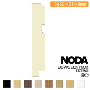 yzN[|zЖ 51sBp ʎ 3950×51×9mm 2{ MHA-11B39  NODA m_  t[O ރv イ^֒