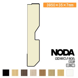 艏 35 ʎ 3950×35×7mm 2{ MMA-10B39 NODA m_  t[O ރv イ^֒