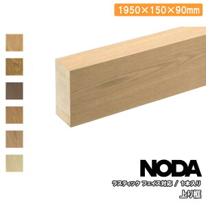 yzN[|zy XeBbNtFCXΉ 1950×150×90~ 1{ RFA-12 NODA m_ t[O ރv イ ^ց 