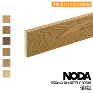 yzN[|zty XeBbNtFCXΉ 1950×120×30~ 1{ RFH-10 NODA m_ t[O ރv イ ^ց 