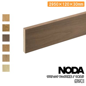 yzN[|zty XeBbNtFCXΉ 2950×120×30~ 1{ RFH-11 NODA m_ t[O ރv イ ^֒ 