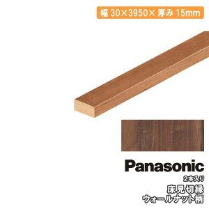 �y���z�N�[�|���z�����؉��i30×3950×15mm�E2�{���jMDF���AQPE13400 Panasonic �p�i�\�j�b�N ���� �t���[�����O ���ރv�� ���イ��������^�֒����� ��