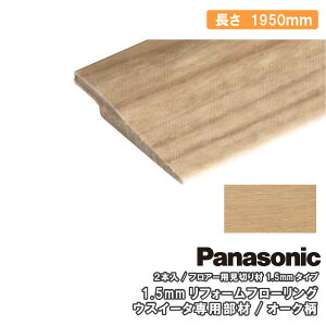 yzN[|ztA[p؂ EXC[^p 2{ 1950×20×3mm USUI-TA QPE13902 Panasonic pi\jbN ރv イ^ց Y