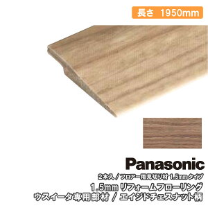 tA[p؂ EXC[^p 2{ 1950×20×3mm USUI-TA QPE13902 Panasonic pi\jbN ރv イ^ց Y