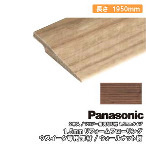 tA[p؂ EXC[^p 2{ 1950×20×3mm USUI-TA QPE13902 Panasonic pi\jbN ރv イ^ց Y