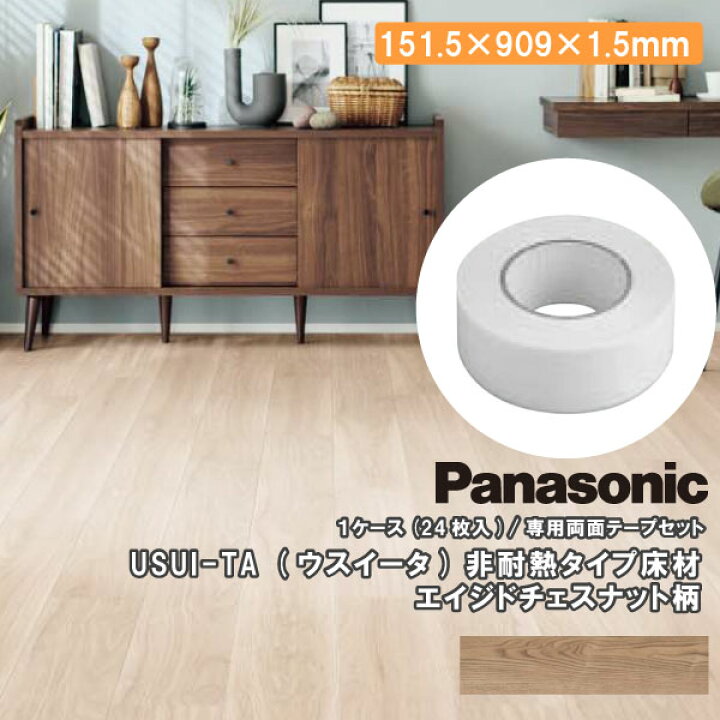 楽天市場】ウスイータ 非耐熱 専用両面テープ付き USUI-TA 1.5mm 