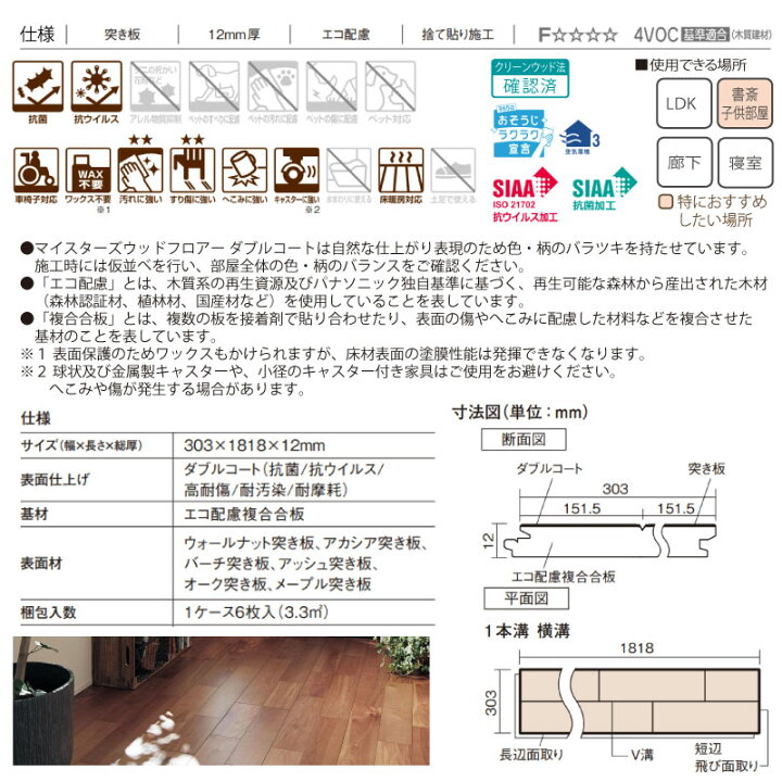 楽天市場】ベリティスフロアーW クラフト 6枚入り 303×1818×12mm 