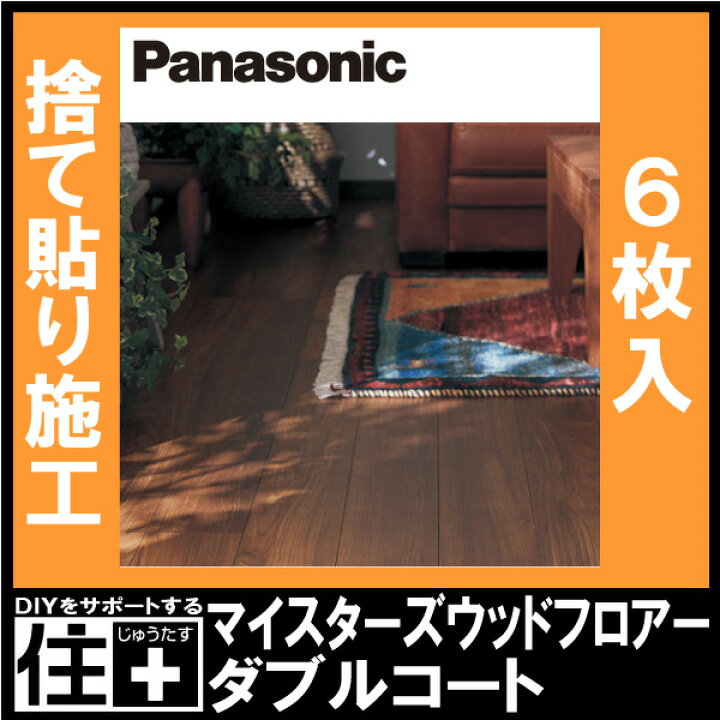 楽天市場】ベリティスフロアーW クラフト 6枚入り 303×1818×12mm 