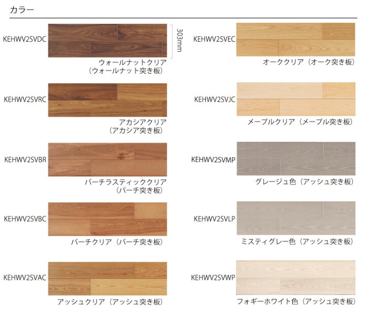 楽天市場】ベリティスフロアーW クラフト 6枚入り 303×1818×12mm 