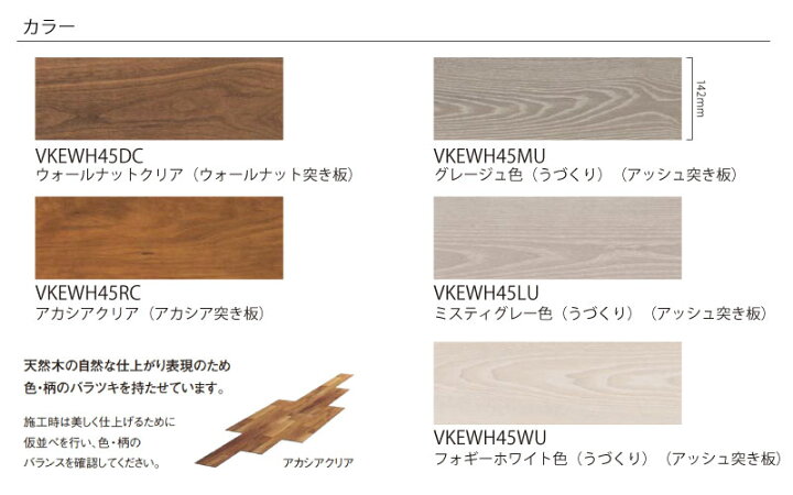 楽天市場】ベリティスフロアーW 直貼タイプ45耐熱 142×895×13mm 24枚 