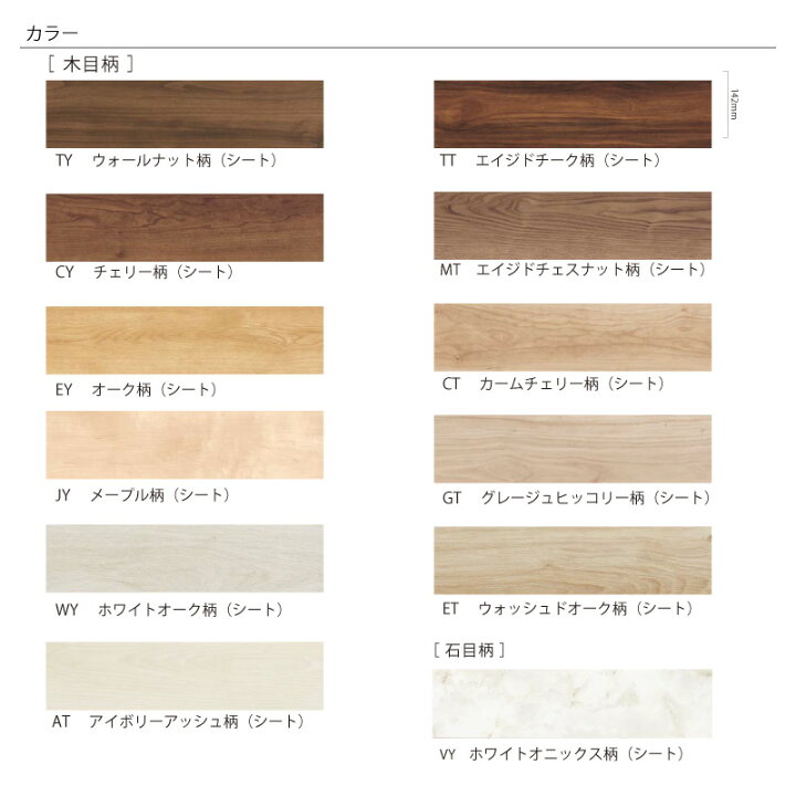 楽天市場】ベリティスフロアーS 直貼タイプ45非耐熱 142×895×13mm 24枚 