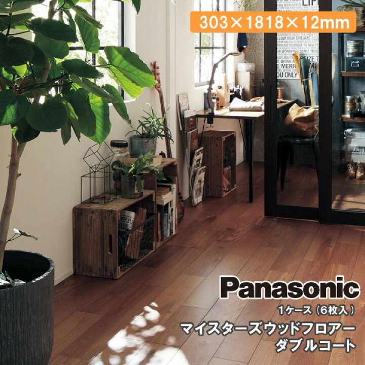楽天市場】ベリティスフロアーW クラフト 6枚入り 303×1818×12mm 