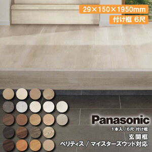 ֞y xeBXΉ }CX^[YEbhΉ 6 ty 1{ 29×150×1950mm KHAS22 Panasonic pi\jbN  ރv イ^ց 