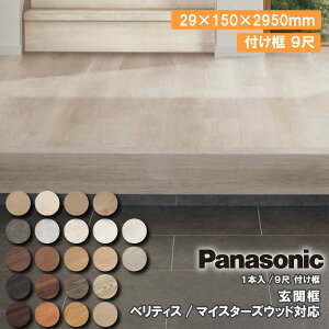 yzN[|z֞y xeBXΉ }CX^[YEbhΉ 9 ty 1{ 29×150×2950mm KHAS23 Panasonic pi\jbN  ރv イ^֒ 