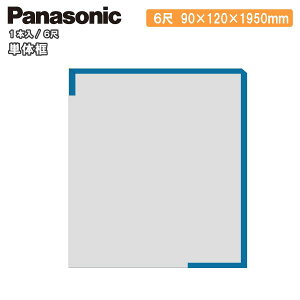 P̞yi֞yj6ځi90×120×1950mmE1{jσV[g hdl KHES42 Panasonic pi\jbN  t[O ރv イ^ց