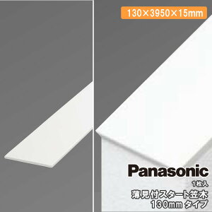 tX^[g}130mm^Cv 1 130×3950×15mm PTE2CPN11Panasonic pi\jbN ރv イ^֒