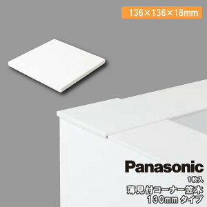 tR[i[}130mm^Cv 1 136×136×18mm PTE2CQ211Panasonic pi\jbN ރv イ